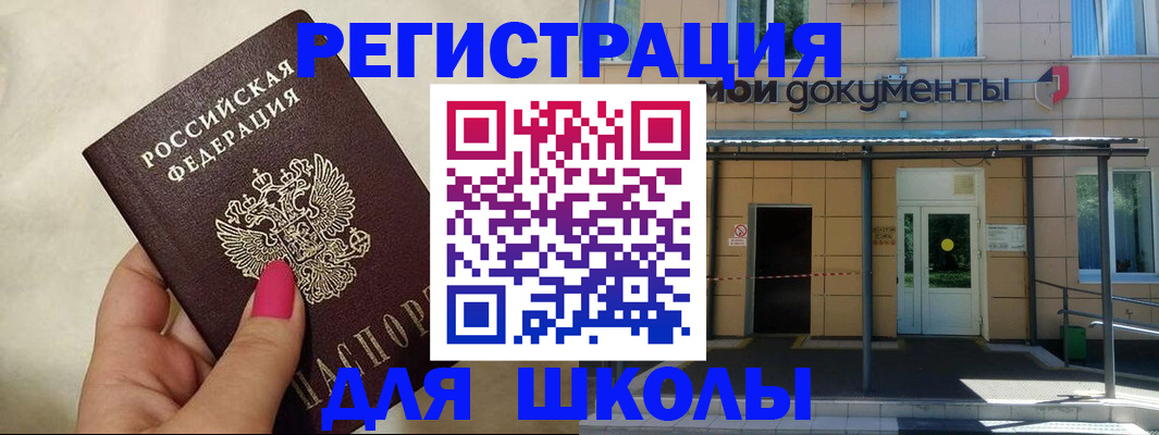 прописка для кредита в Карабулаке