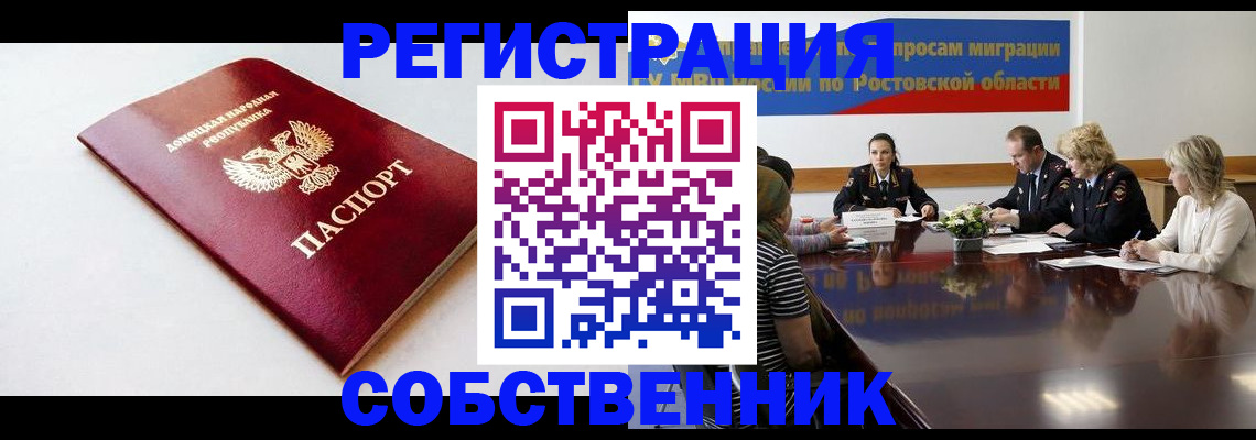 прописка в Карабулаке