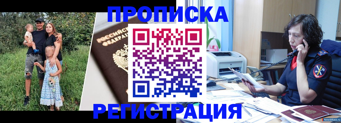 временная регистрация поиск в Карабулаке