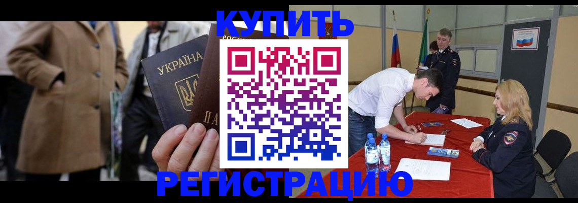 прописка паспорт в Карабулаке