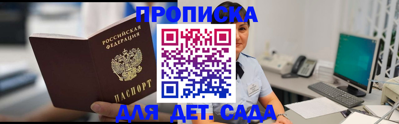 прописка гарантия в Карабулаке