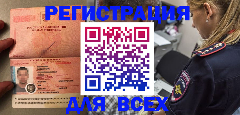 прописка для школы в Карабулаке