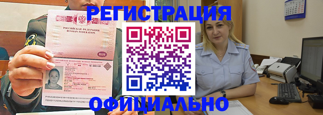 временная прописка в Карабулаке