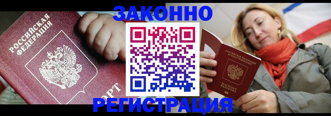 прописка в Карабулаке