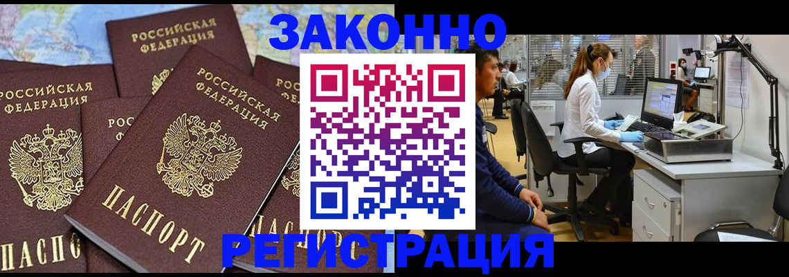 миграционный учет в Карабулаке